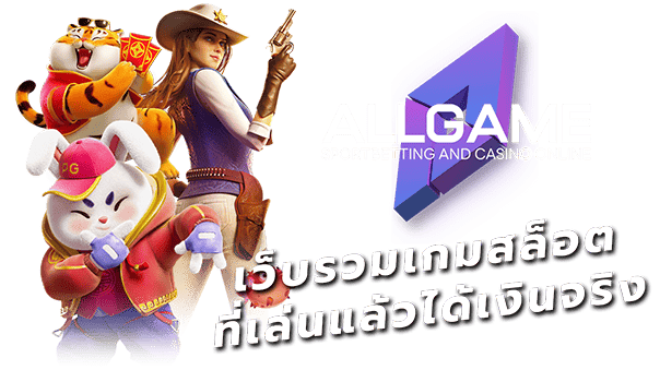 หาเงินกับเกมสล็อต